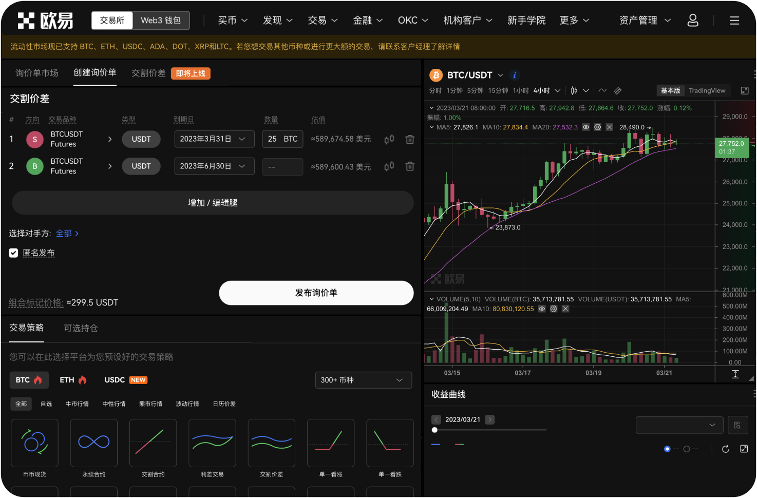 BNB DEX支持哪些钱包